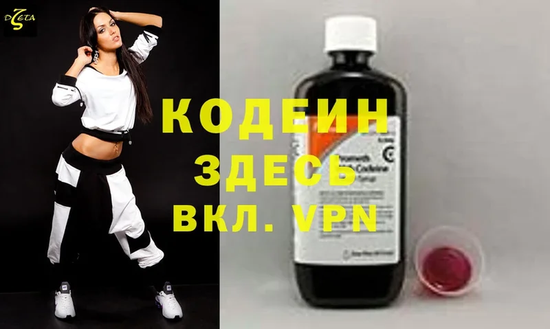 Кодеиновый сироп Lean напиток Lean (лин)  Ярославль 