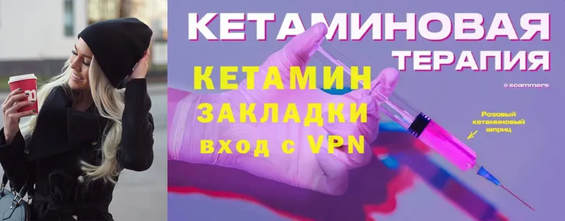 Кетамин VHQ  Ярославль 